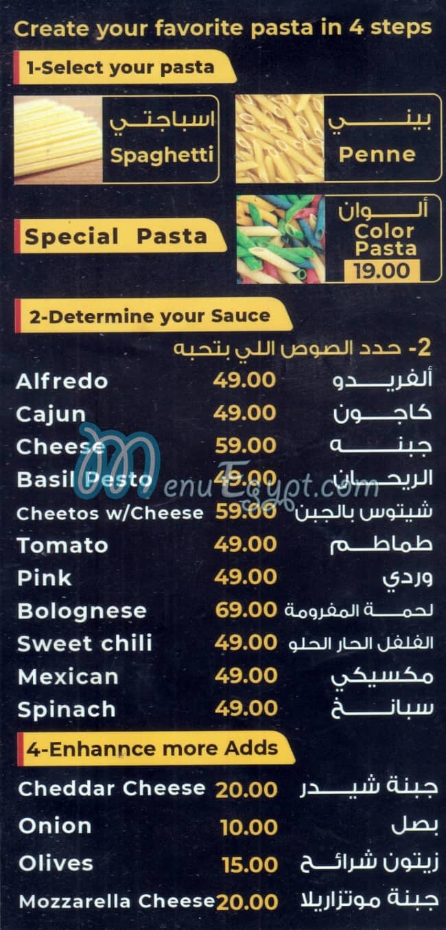 باستا واي مصر الخط الساخن