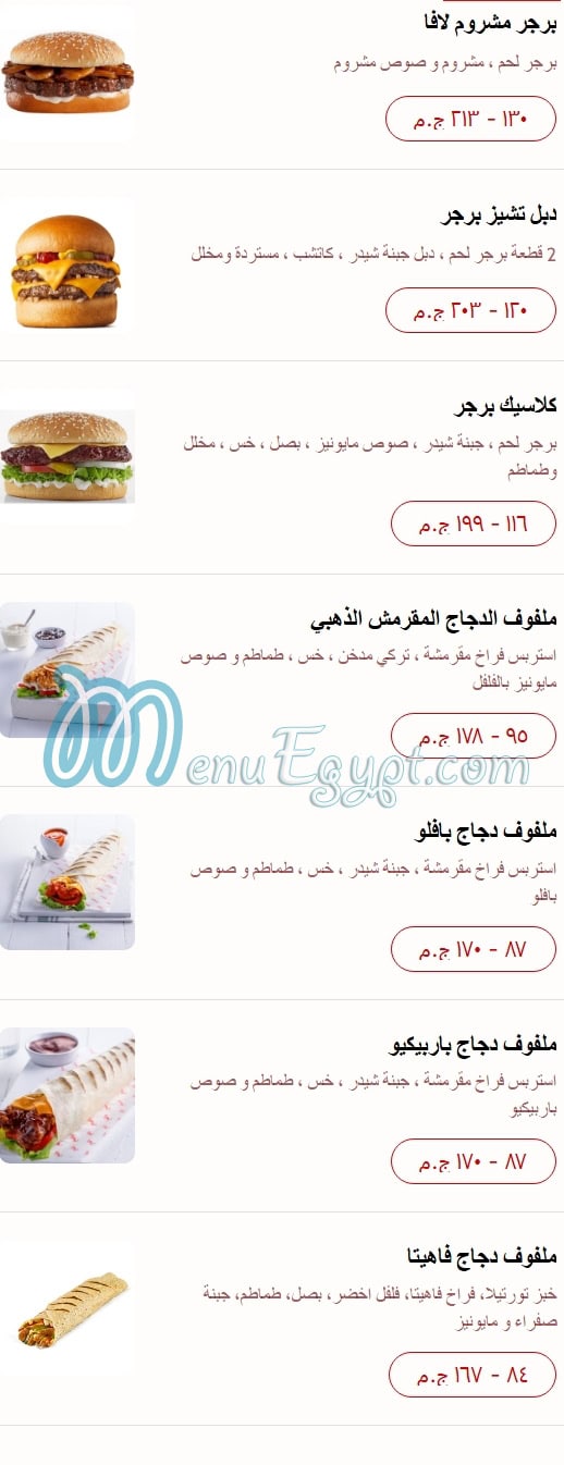 Pastaweesy menu Egypt 3
