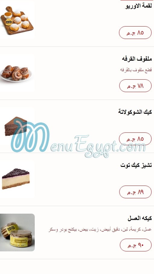 Pastaweesy menu Egypt 5
