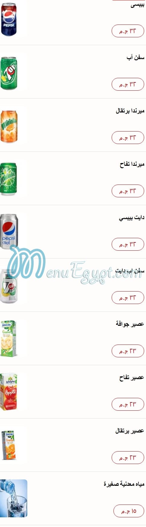 Pastaweesy menu Egypt 6