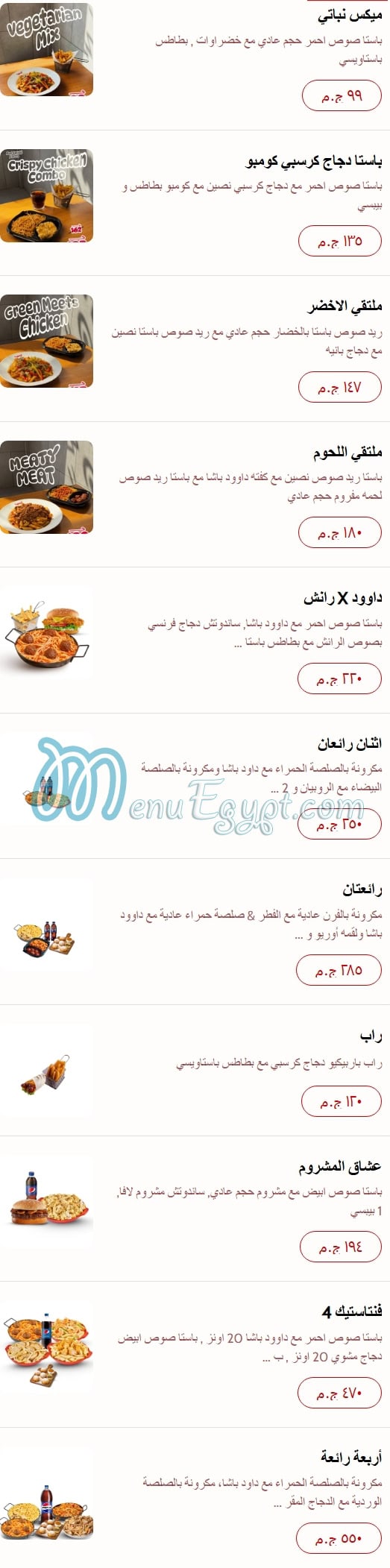 Pastaweesy online menu