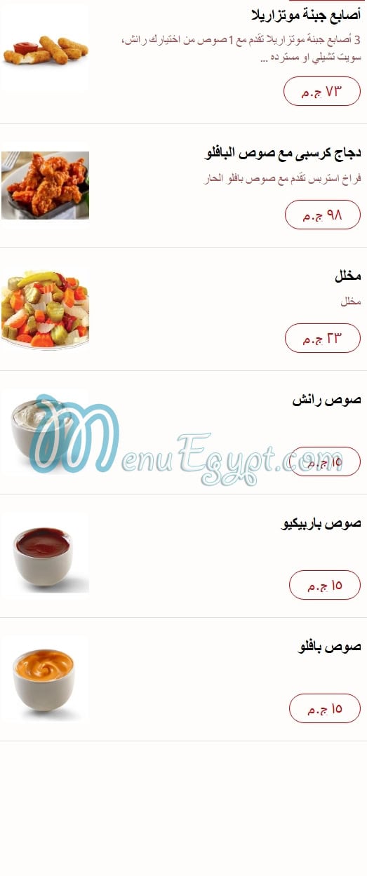 Pastaweesy menu Egypt 1