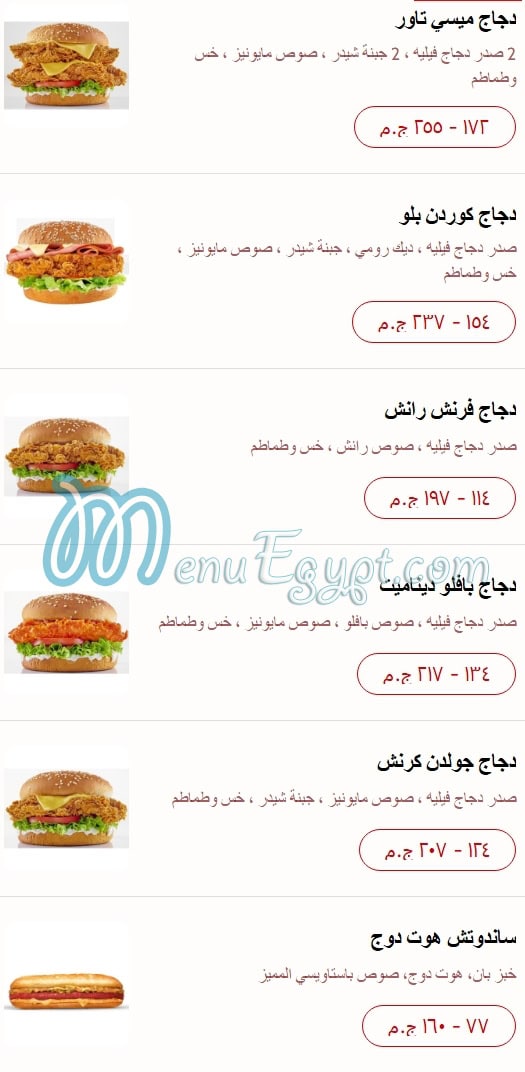 Pastaweesy menu Egypt 2