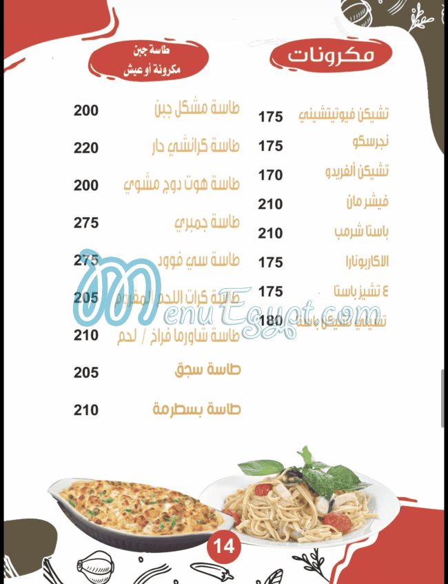 Patsha menu Egypt 7