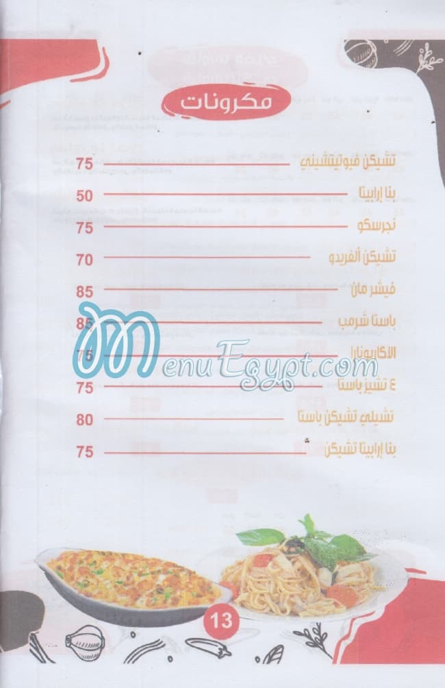 Patsha menu Egypt 8
