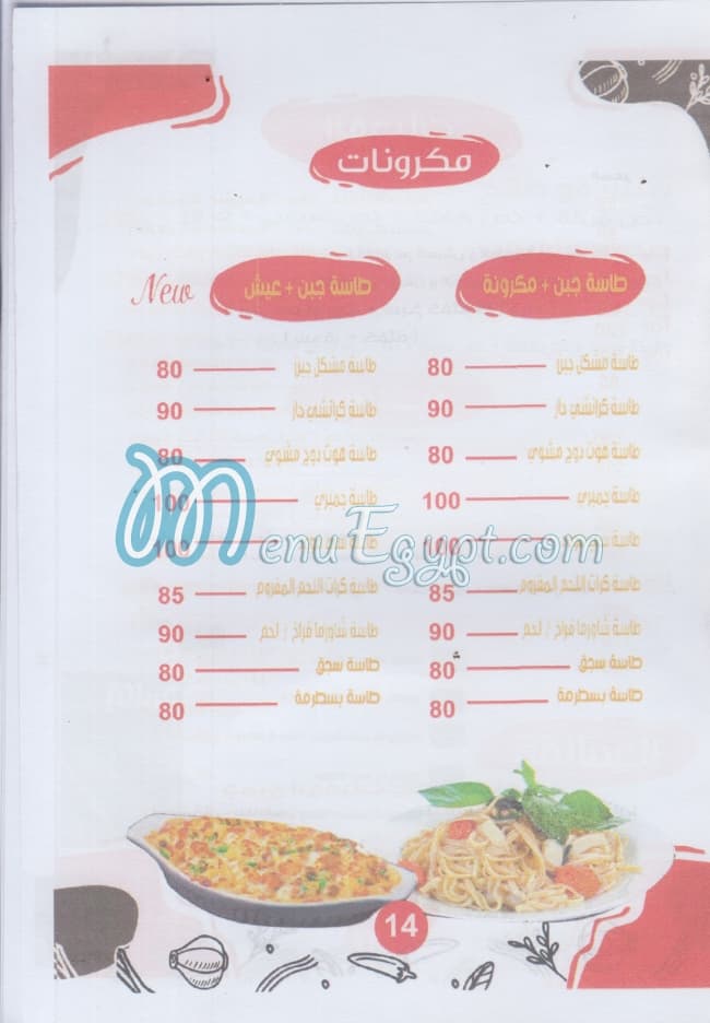 Patsha menu Egypt 9