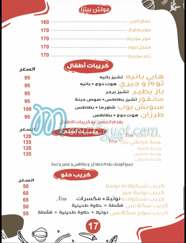 Patsha menu Egypt 10