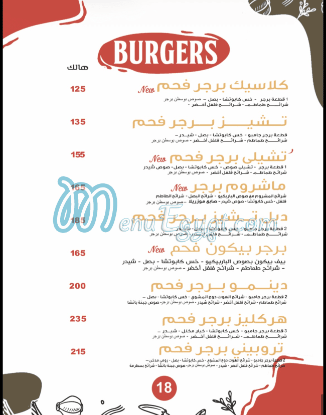 Patsha menu Egypt 11