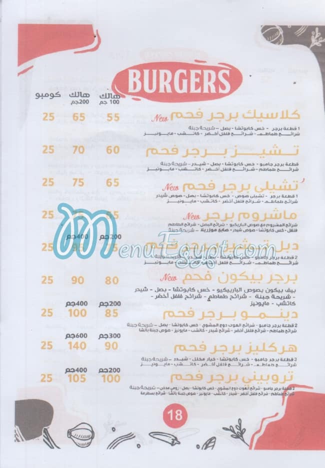 Patsha menu Egypt 13