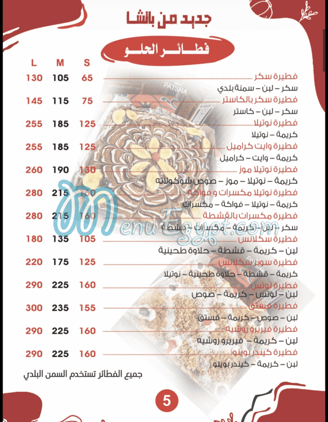 Patsha delivery menu
