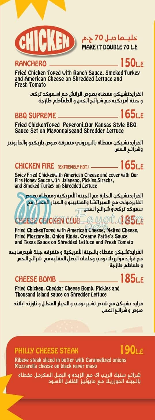 منيو باتيز مصر