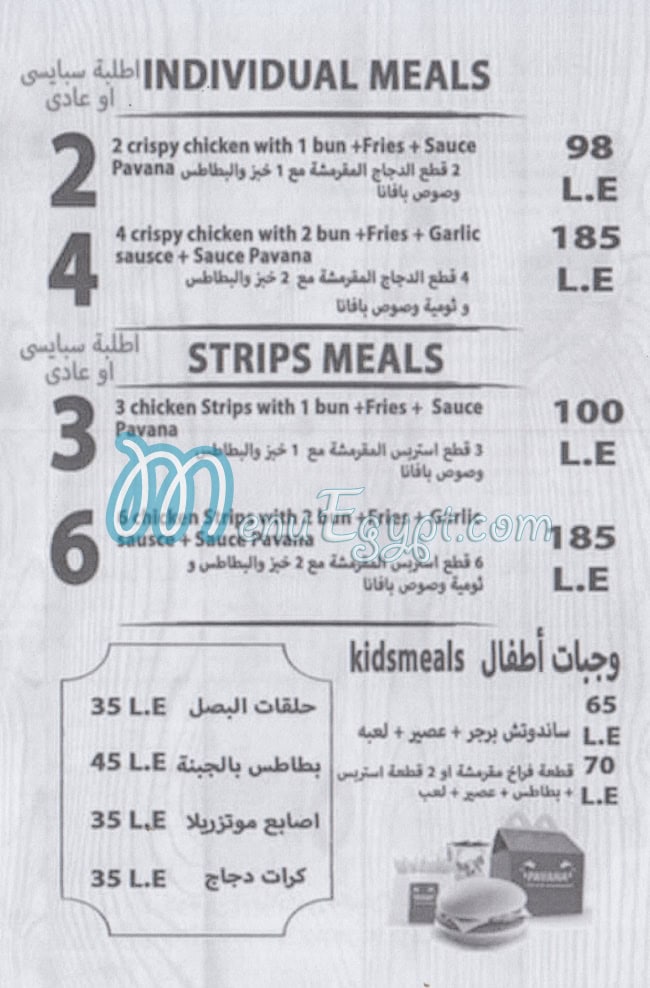 منيو بافانا