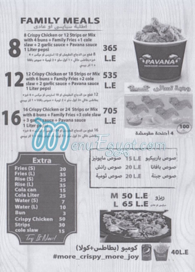 مطعم بافانا مصر