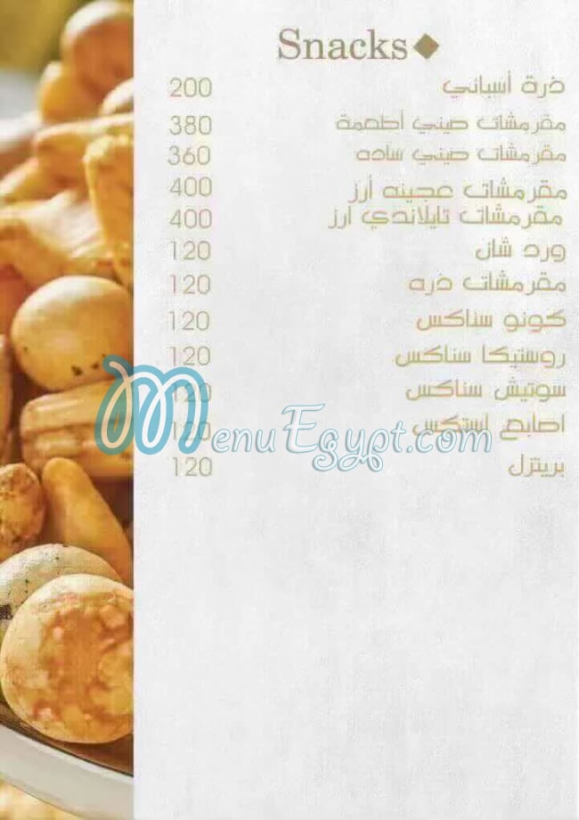 منيو بيكان بيفرلي