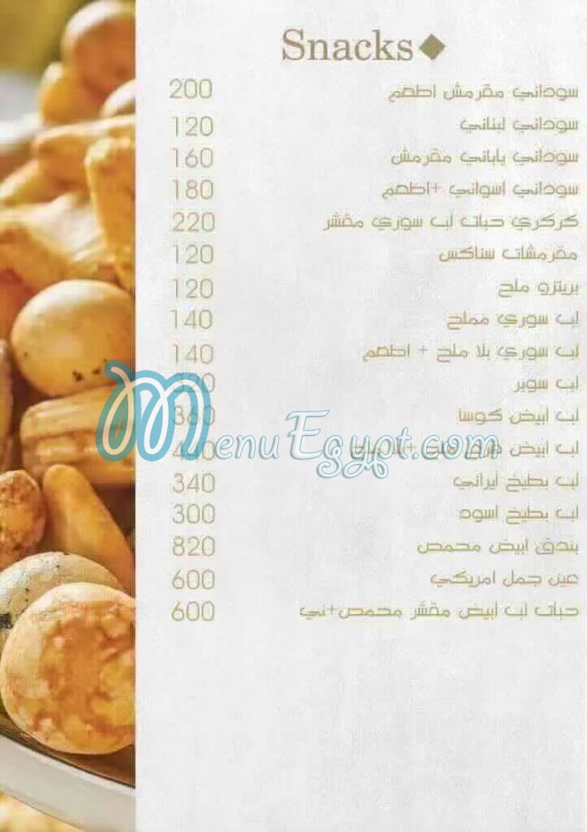 منيو بيكان بيفرلي مصر