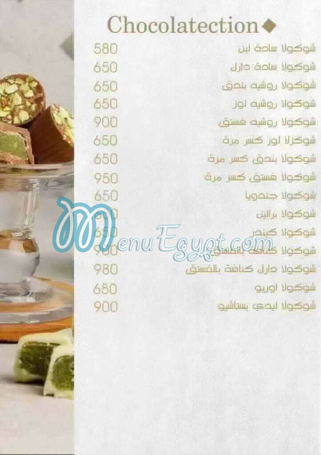 مطعم بيكان بيفرلي مصر