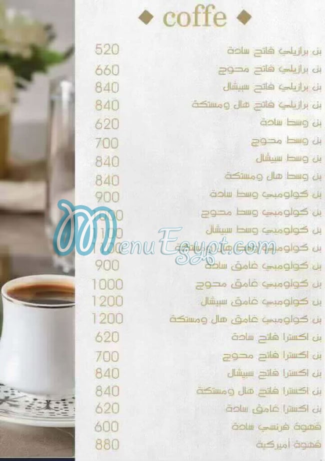 بيكان بيفرلي مصر منيو بالعربى