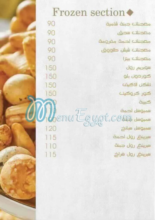 بيكان بيفرلي مصر الخط الساخن