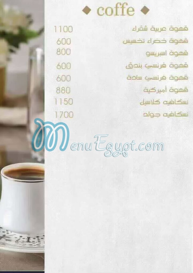 رقم بيكان بيفرلي مصر