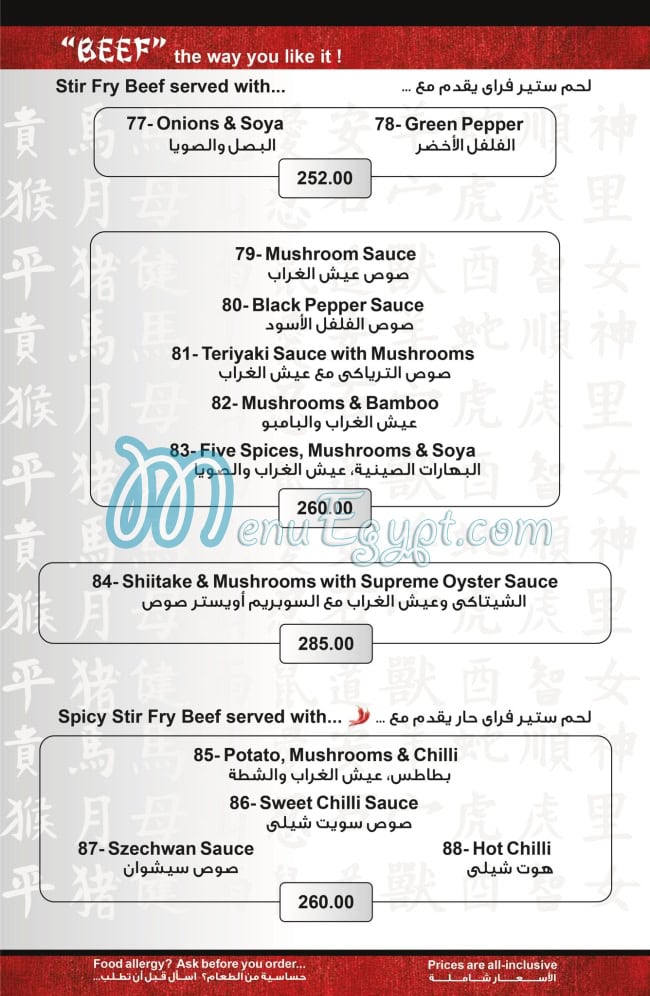 Peking menu prices