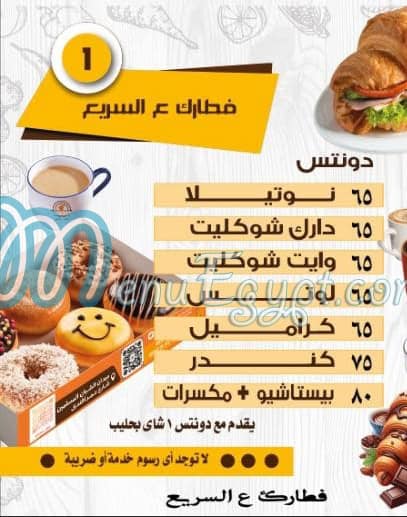 منيو بيسكا