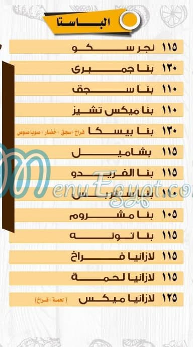 منيو بيسكا