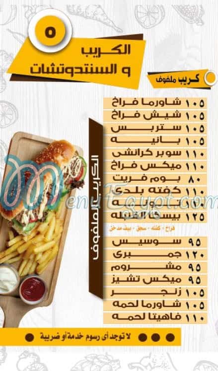 بيسكا مصر
