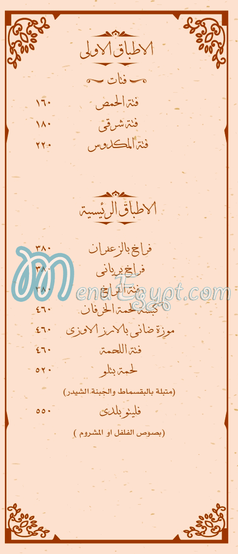 Petit Palmyra Restaurant egypt