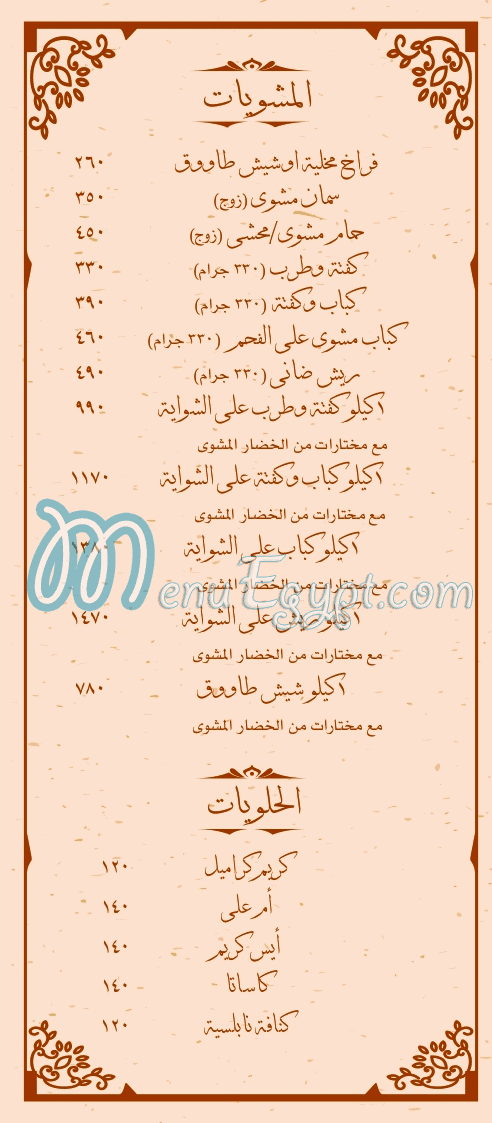 Petit Palmyra Restaurant delivery