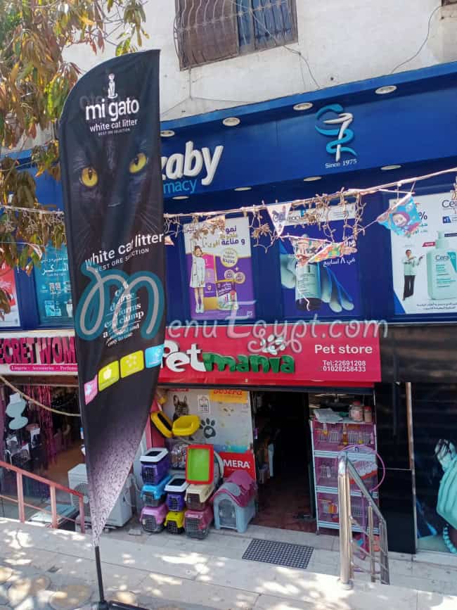 بيتمينيا منيو