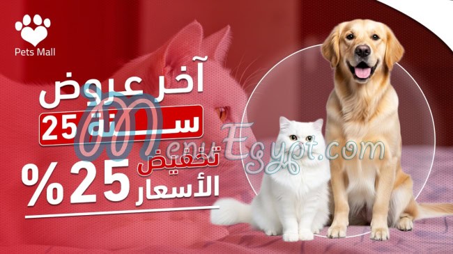 منيو بيتس مول