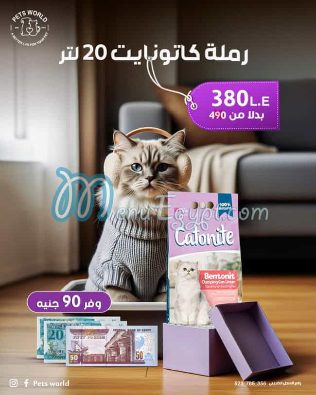 Pets world menu Egypt
