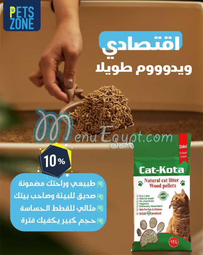 Pets Zone menu Egypt 5
