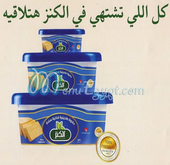 منيو فاركو فود