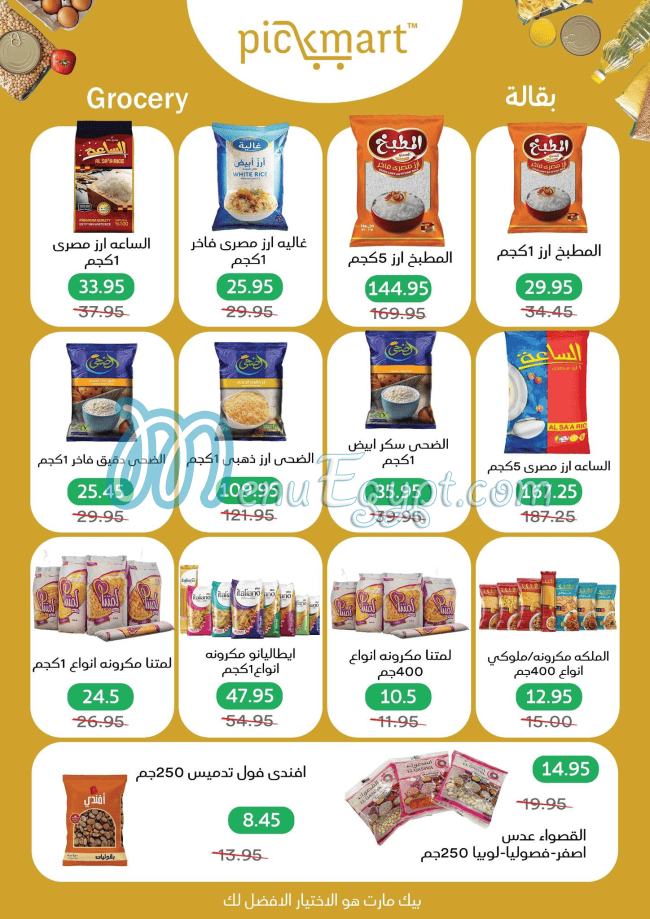 Pickmart menu Egypt 4