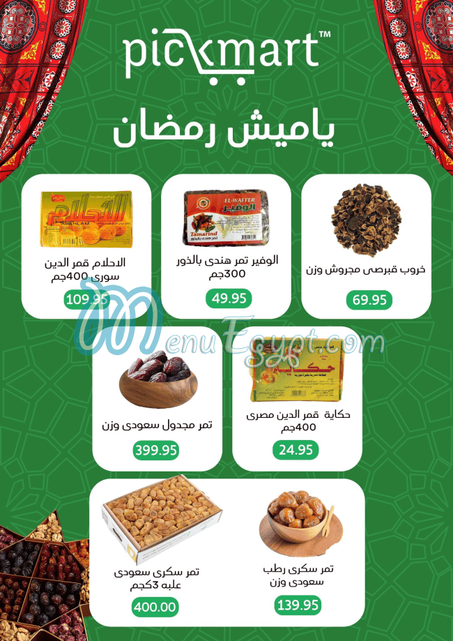 Pickmart menu Egypt 6