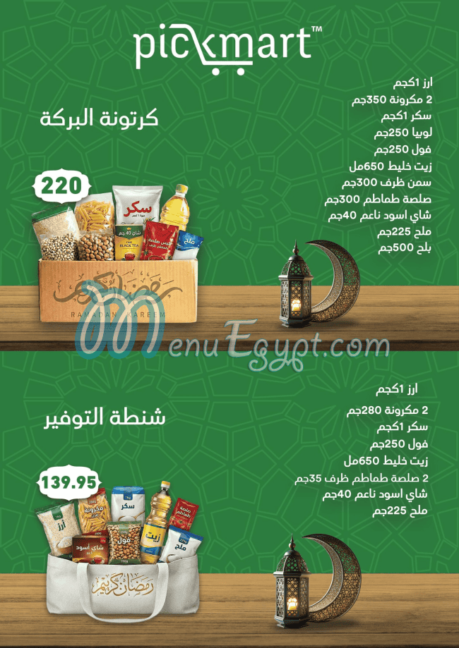 Pickmart menu Egypt 7
