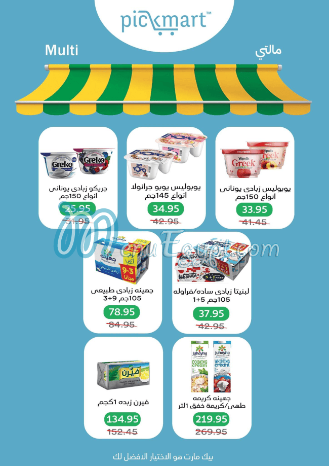 Pickmart menu Egypt 1