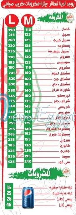 منيو باي هاوس مصر