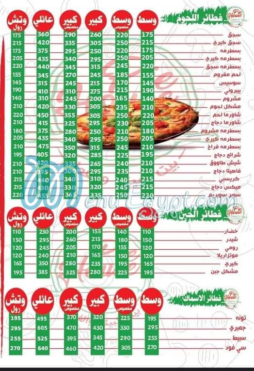 مطعم باي هاوس مصر