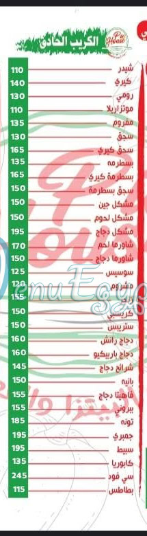 باي هاوس مصر الخط الساخن