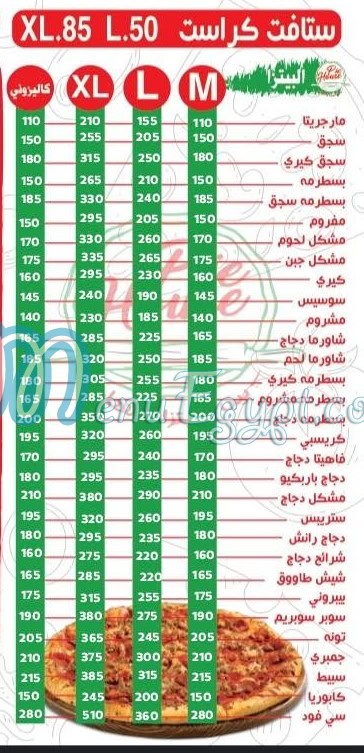 باي هاوس منيو