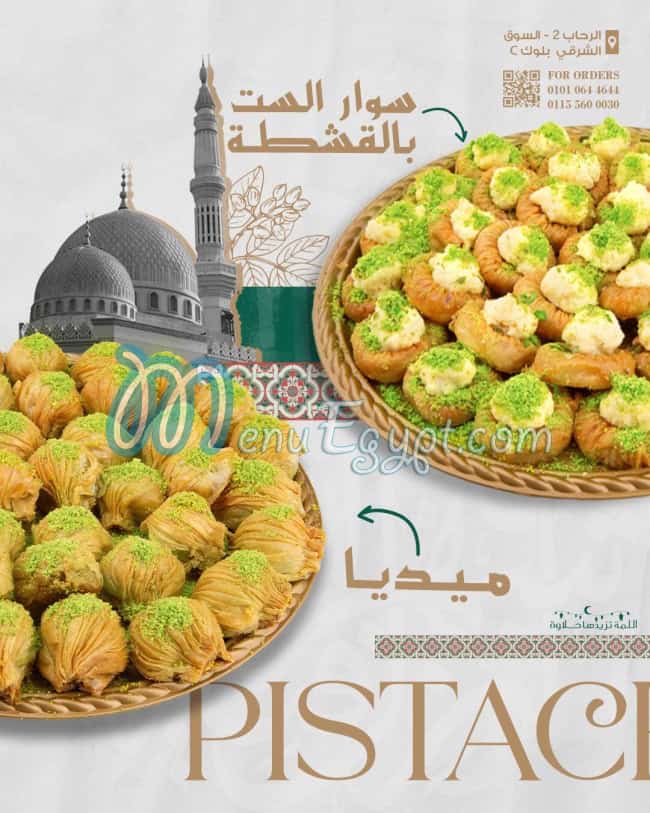 بيستاش دي ألب مصر منيو بالعربى