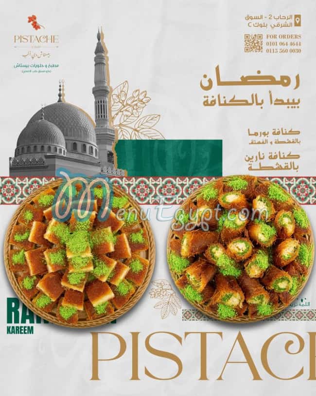 بيستاش دي ألب منيو