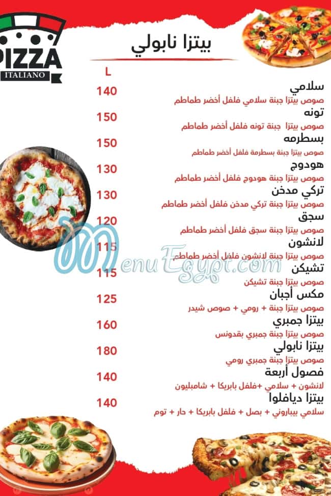 منيو بيتزا ايطليانو