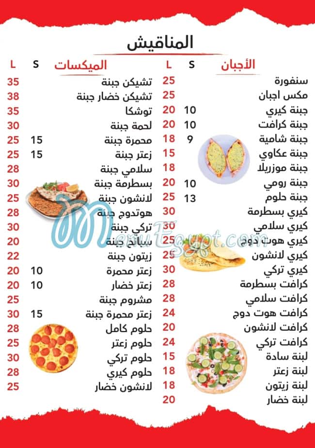 مطعم بيتزا ايطليانو مصر