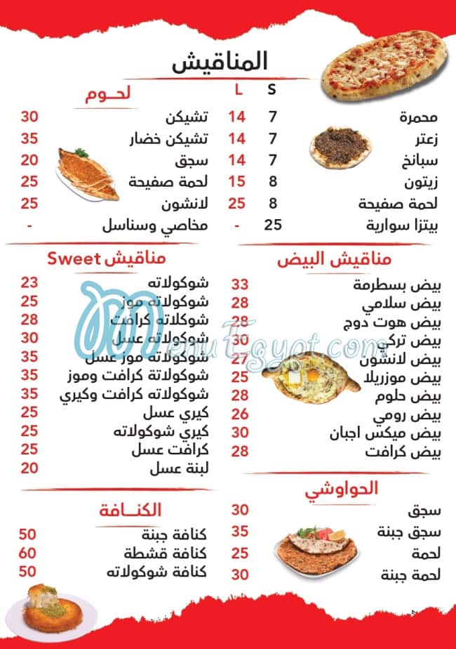 بيتزا ايطليانو مصر منيو بالعربى