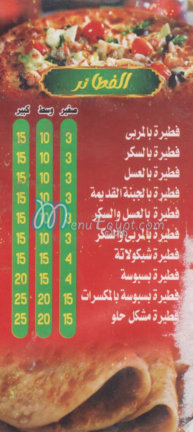 مطعم بيتزا الاصدقاء مصر