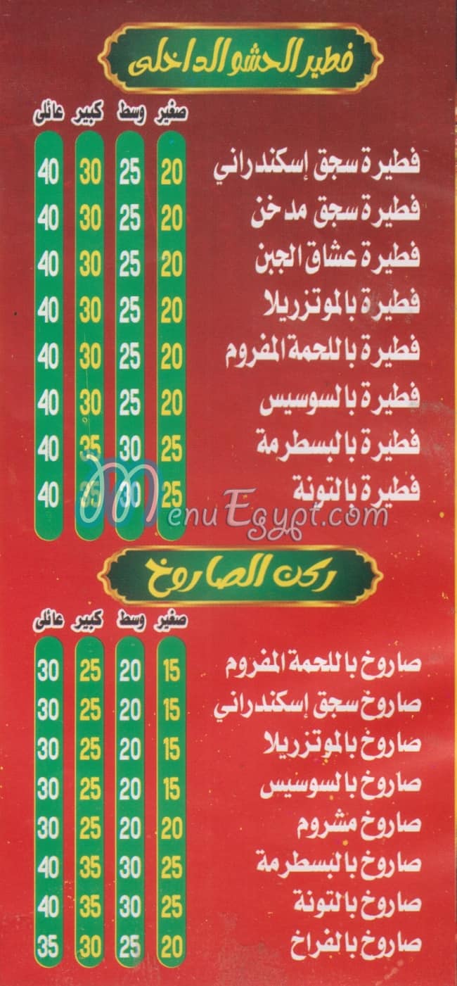 بيتزا الاصدقاء مصر الخط الساخن