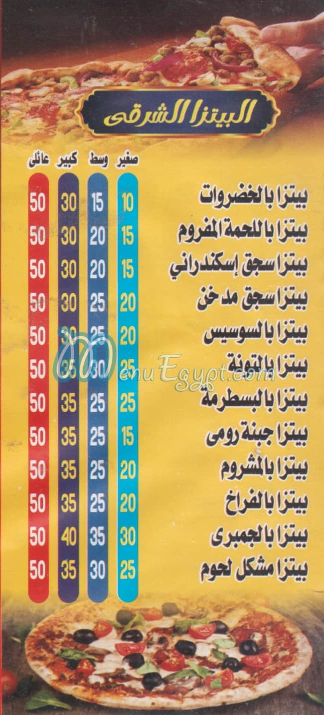 بيتزا الاصدقاء منيو